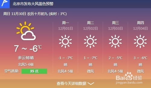 静海天气（静海天气预报7天一周）