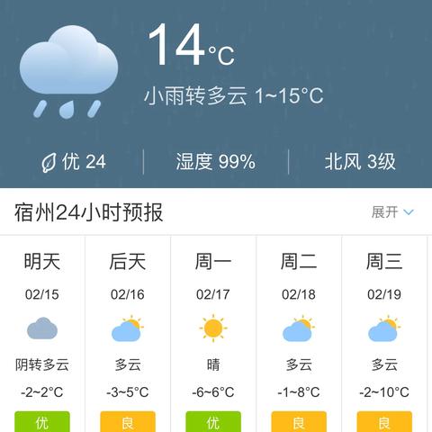 90天精准天气预报（90天精准天气预报查询）