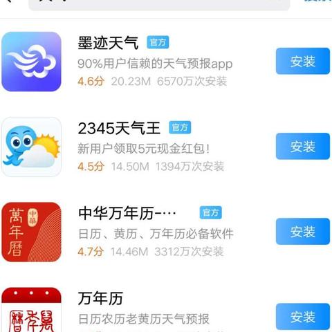 2345天气预报历史天气(下载准确天气预报) 2345天气预报历史天气(下载准确天气预报)