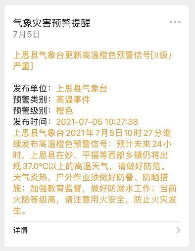 防城港天气预报（防城港天气预报7天一周查询）