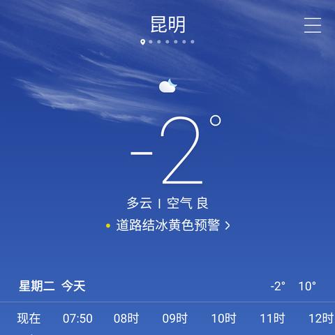 昆明天气预报15天气（昆明最近一个月天气预报30天）