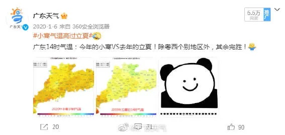 广东天气的微博（广东天气微博首页）