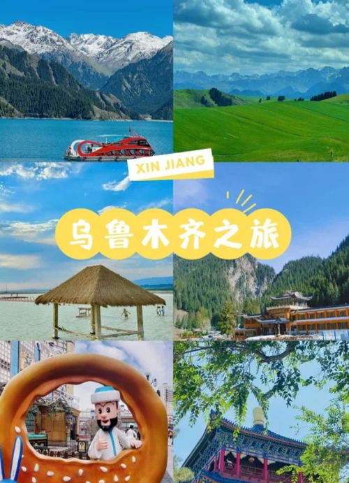 新疆旅游攻略（新疆旅游攻略路线最佳路线及费用）