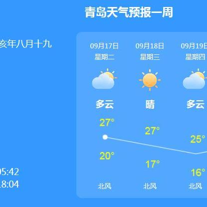 青岛市天气预报（青岛市天气预报30天查询百度）