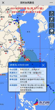 台风路径图（台风路径图实时路径中国气象台网）