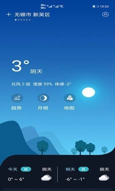 在线天气（在线天气预报实时显示温度的软件叫什么名字）