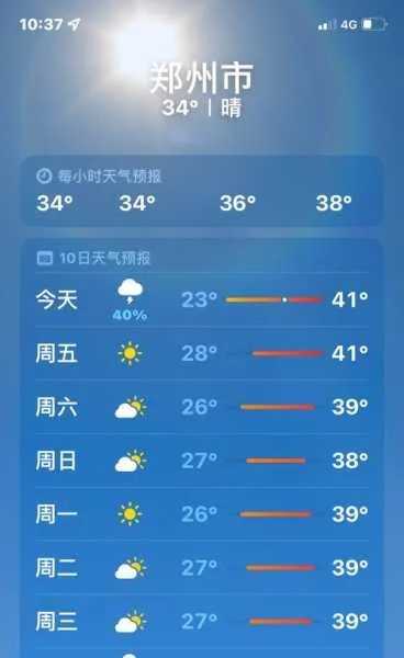 河南郑州天气(河南郑州天气预报今明后三天) 河南郑州天气(河南郑州天气预报今明后三天)