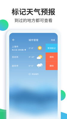 免费下载天气预报2024年最新版（下载天气预报2021年）