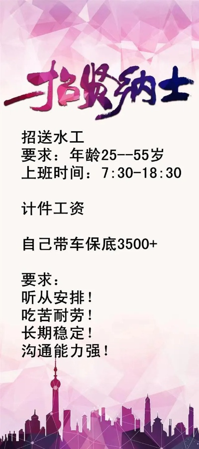 50岁到55岁急招工(50岁到55岁急招工鲁山) 50岁到55岁急招工(50岁到55岁急招工鲁山)