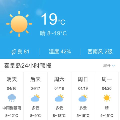 一个月天气预报30天查询结果（未来一个月天气预报30天查询结果）