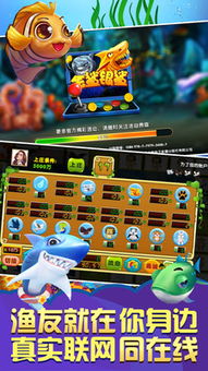 金鲨银鲨手机版电玩城下载免费版V16.81.211.126ios版本-好用 金鲨银鲨手机版电玩城下载免费版V16.81.211.126ios版本-好用