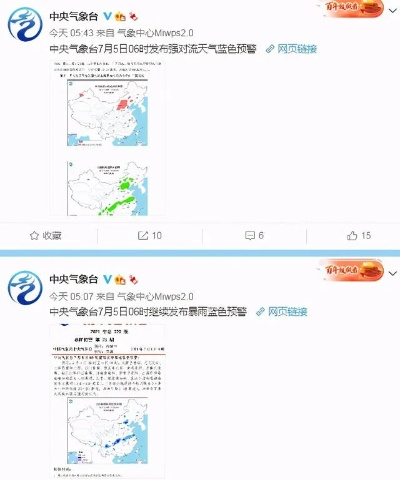 中央气象台预计今明两天(中央气象台预报) 中央气象台预计今明两天(中央气象台预报)