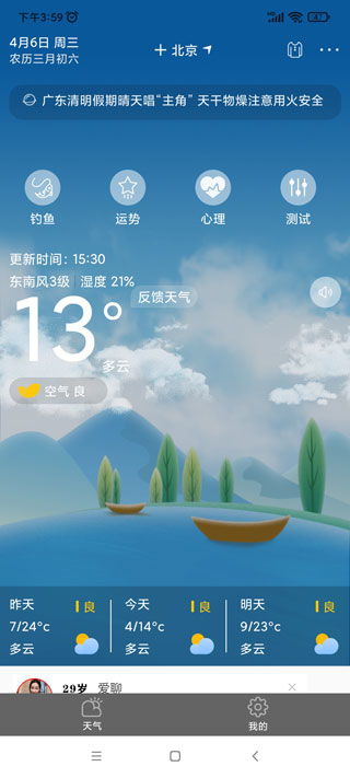 若尔盖天气预报（若尔盖天气预报40天查询）