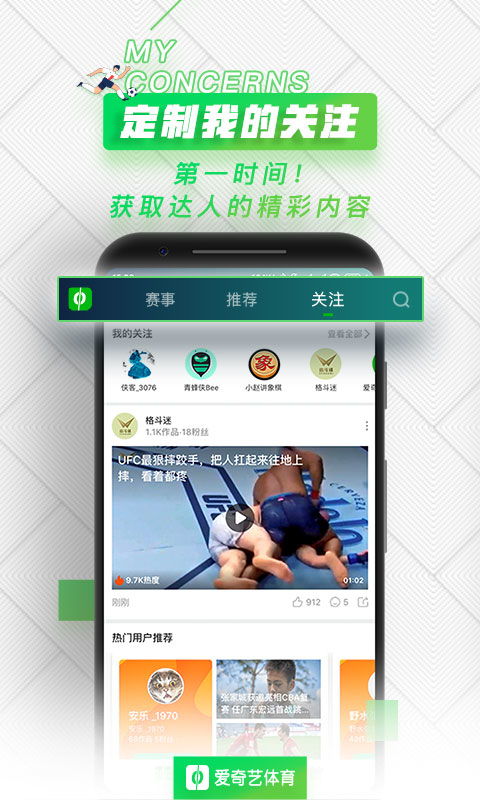 中国体育app官网绿色版V34.52.181.28安卓系统版本-好用