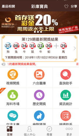 南国彩票论坛绿色版V15.84.186.266苹果版本-好用