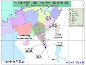 最新台风消息（广东最新台风消息）
