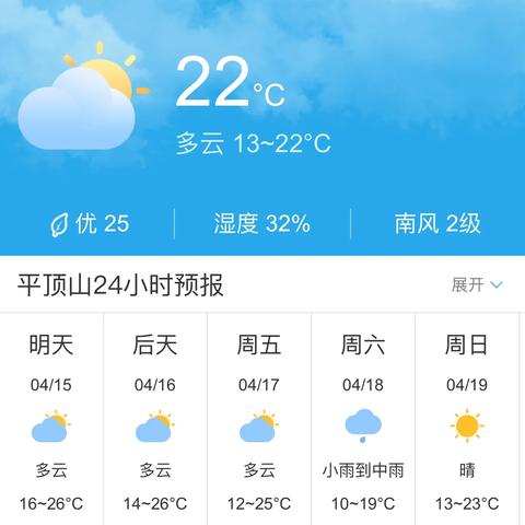 平顶山市天气预报（今天平顶山市天气预报）