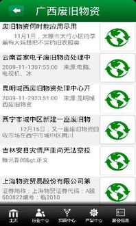 广西11选5免费版V15.74.184.99安卓版本-推荐