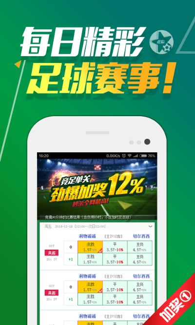 凤凰彩票最新版本V12.56.286.87苹果版本-好用