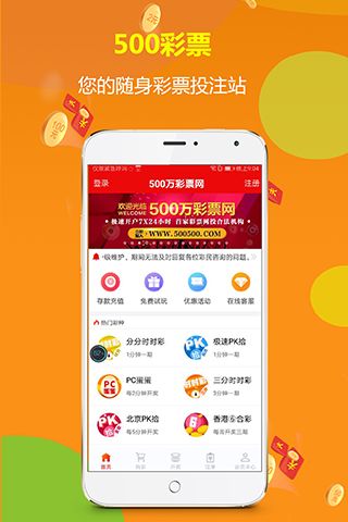 彩乐园app免费版V61.96.122.139ios版本-好用