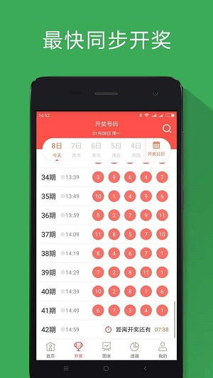 彩虹多多彩票最新版本V42.38.200.29ios版本-推荐