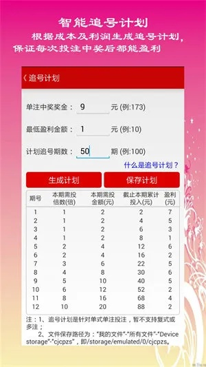 吉林11选5绿色版V75.78.148.146苹果版本-推荐