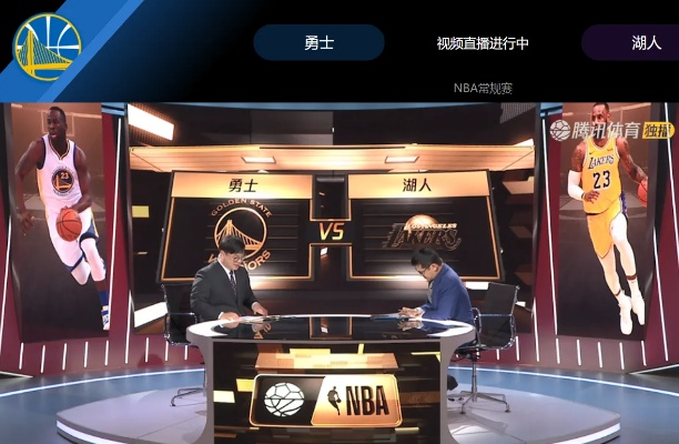 nba主播免费版V65.48.234.203ios版本-好用