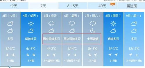 镇赉天气预报(长春天气预报) 镇赉天气预报(长春天气预报)