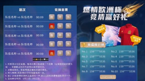 欧洲杯决赛竞猜网址免费版V77.69.211.183苹果版本-好用