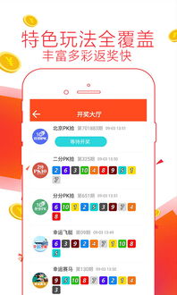 五福彩彩票app下载中心版V39.14.13.172安卓版本-推荐