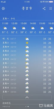 本地最准的天气预报（当地最准的天气预报）