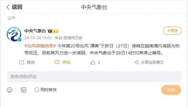 中央气象台网官网（中央气象台网官网下载）