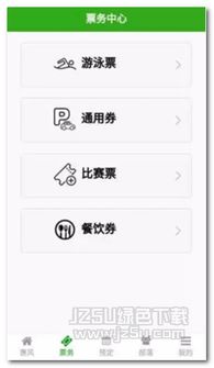 制胜体育app正版下载绿色版V71.20.290.229安卓版本-好用