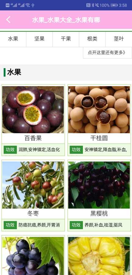 水果奶奶免费资枓大全中心版V37.78.163.169ios版本-推荐
