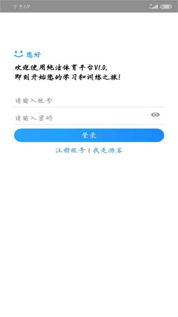 fb体育登录免费版V1.11.255.52安卓版本-推荐