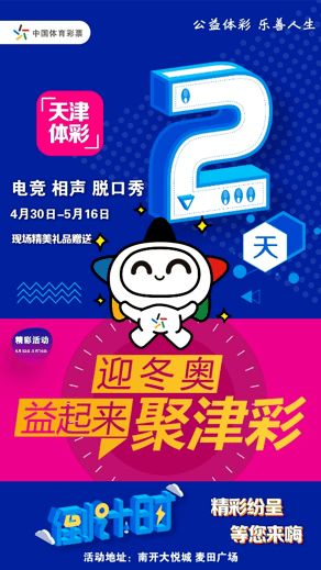 天下彩天空彩彩票资料大全中心版V35.35.122.269苹果版本-推荐