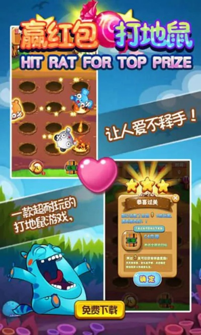 打地鼠赢微信红包最新版本V21.36.177.193ios版本-推荐