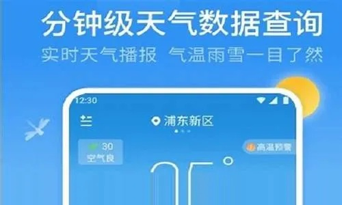 新版天气预报（新版天气预报无广告）