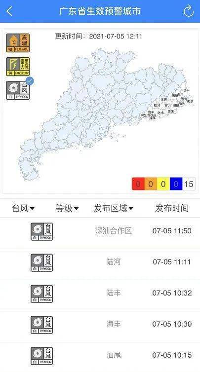 分时天气(广州今日天气) 分时天气(广州今日天气)