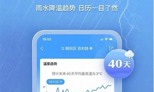 墨迹天气2023年最新版下载(墨迹天气正版下载免费) 墨迹天气2023年最新版下载(墨迹天气正版下载免费)