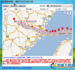 台风路径实时路径（台风路径实时路径图下载）