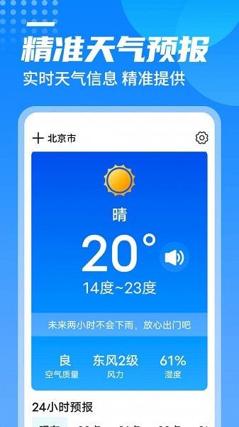 实时天气预报下载安装(卫星云图实时天气预报下载安装) 实时天气预报下载安装(卫星云图实时天气预报下载安装)