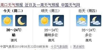 淮阳天气预报30天（淮阳天气预报15天气）