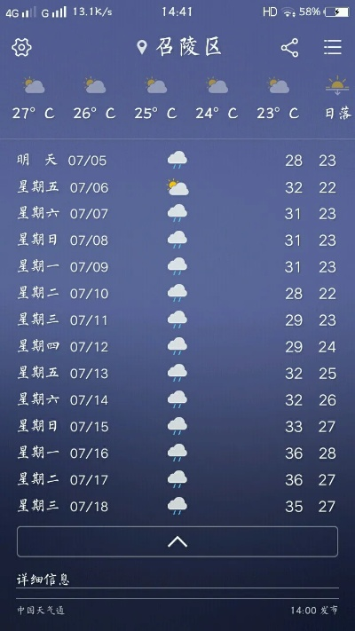 包含恢复本机天气的词条