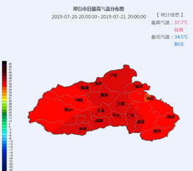 邢台天气(邢台天气预报) 邢台天气(邢台天气预报)