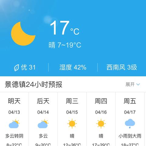 包含未来一个月的天气预报30天的词条 包含未来一个月的天气预报30天的词条