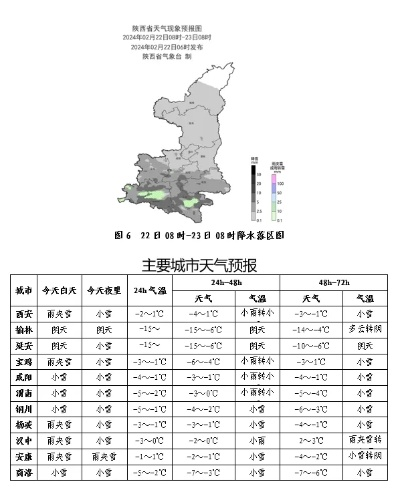 今晚陕西将迎雨雪天气(陕西今天下雨) 今晚陕西将迎雨雪天气(陕西今天下雨)