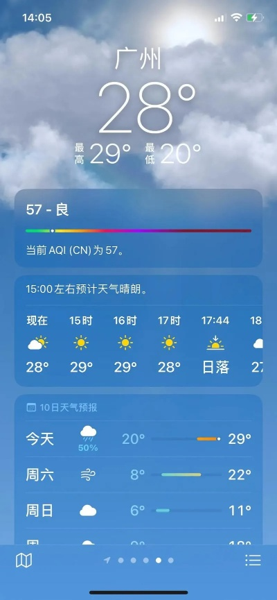 广州市天气预报15天（广州7月份天气预报30天查询）