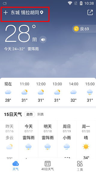 松阳天气预报(松阳天气预报15天查询百度) 松阳天气预报(松阳天气预报15天查询百度)