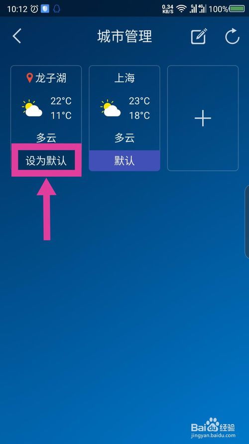 本地十五天气预报15天查询（123天气预报15天查询版本）